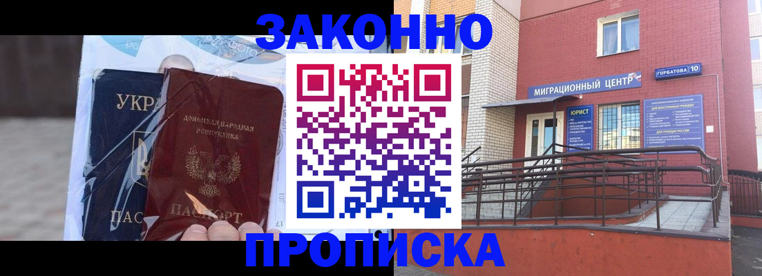 временная регистрация купить в Нерюнгри