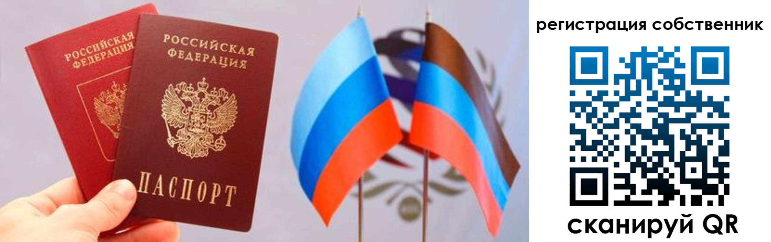 временная регистрация для школы в Нерюнгри