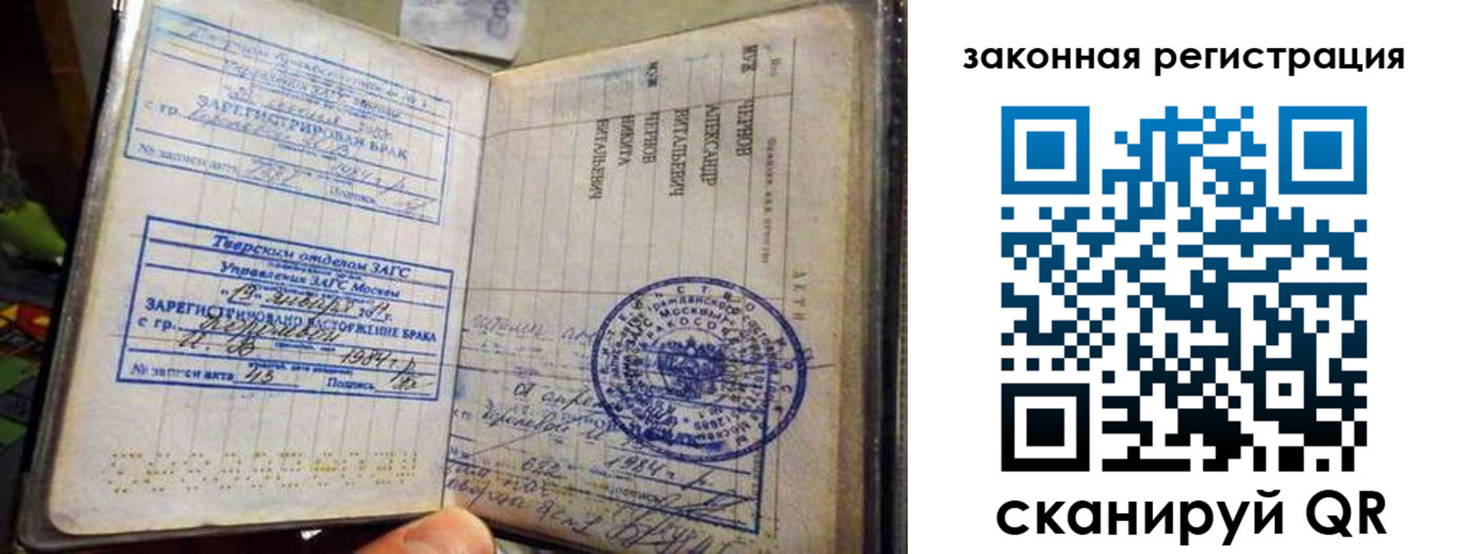 временная прописка в Нерюнгри