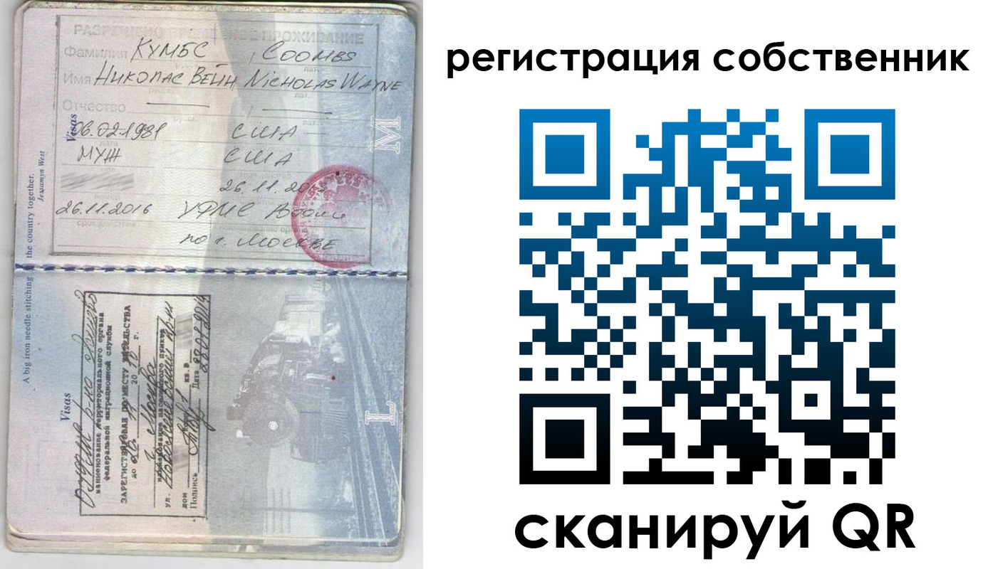 временная регистрация гарантия в Нерюнгри