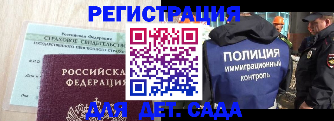 временная регистрация адрес в Нерюнгри