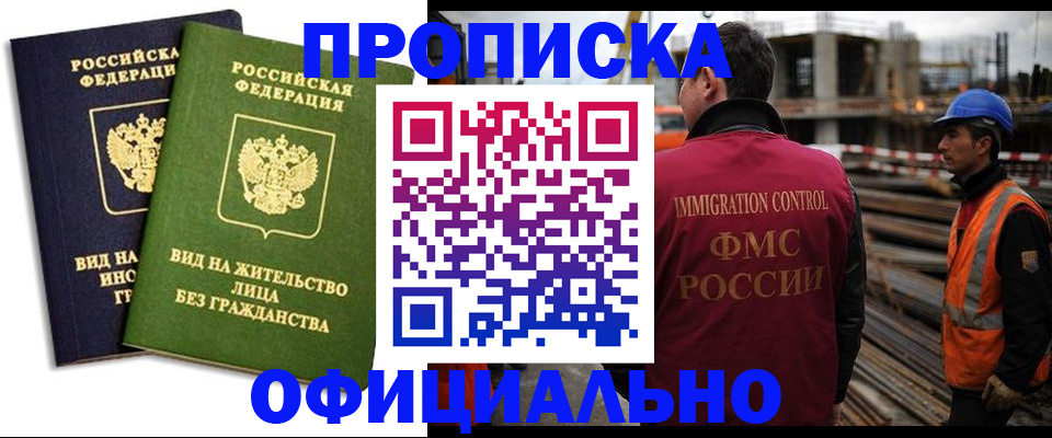 временная регистрация собственник в Нерюнгри