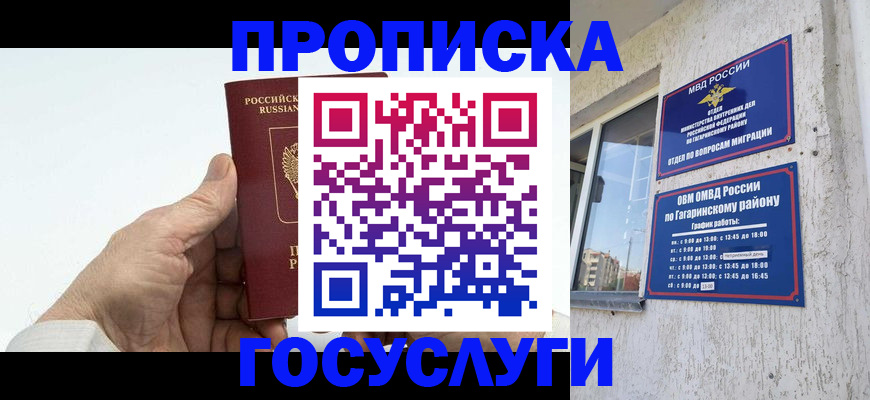 временная регистрация надежно в Нерюнгри