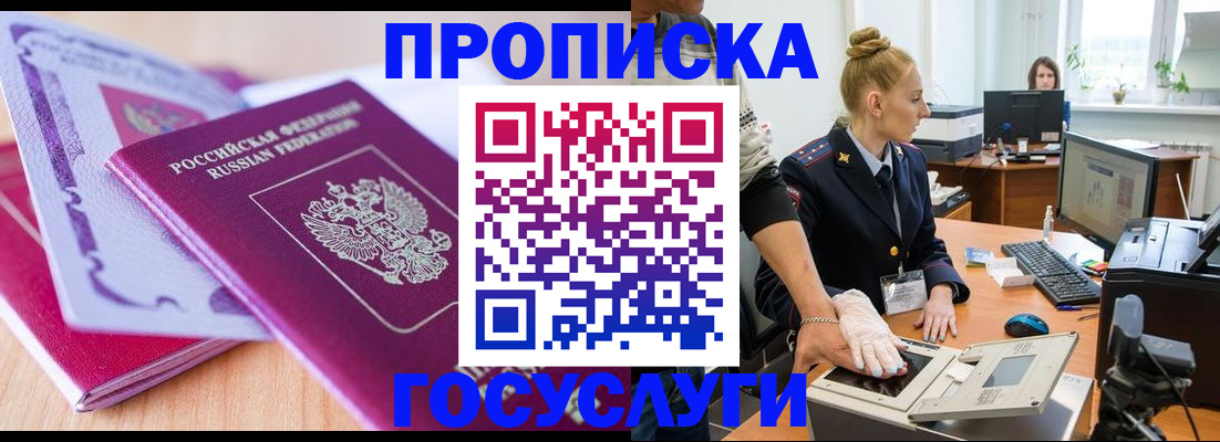 где прописаться в Нерюнгри