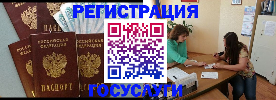 регистрация в Нерюнгри