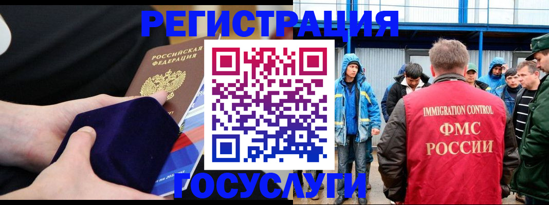 временная регистрация поиск в Нерюнгри